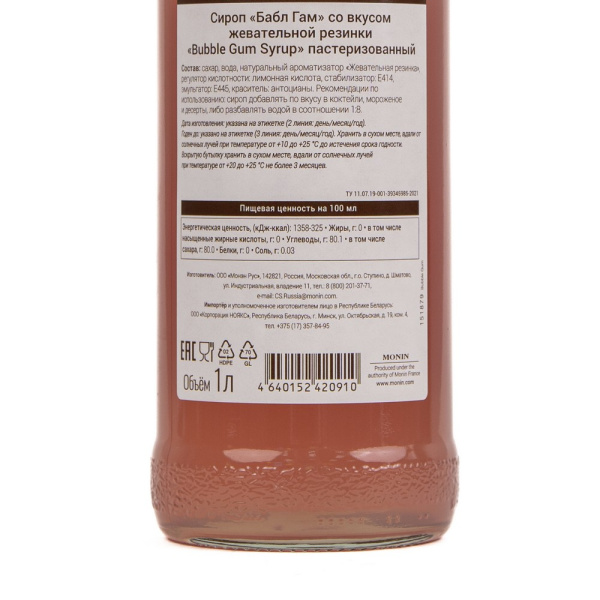 Сироп Monin Bubble Gum (Бабл Гам), 1 литр